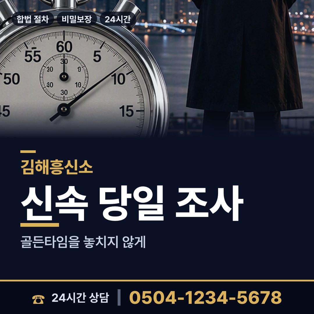 김해 칠산서부동 생부찾기 상담 안내