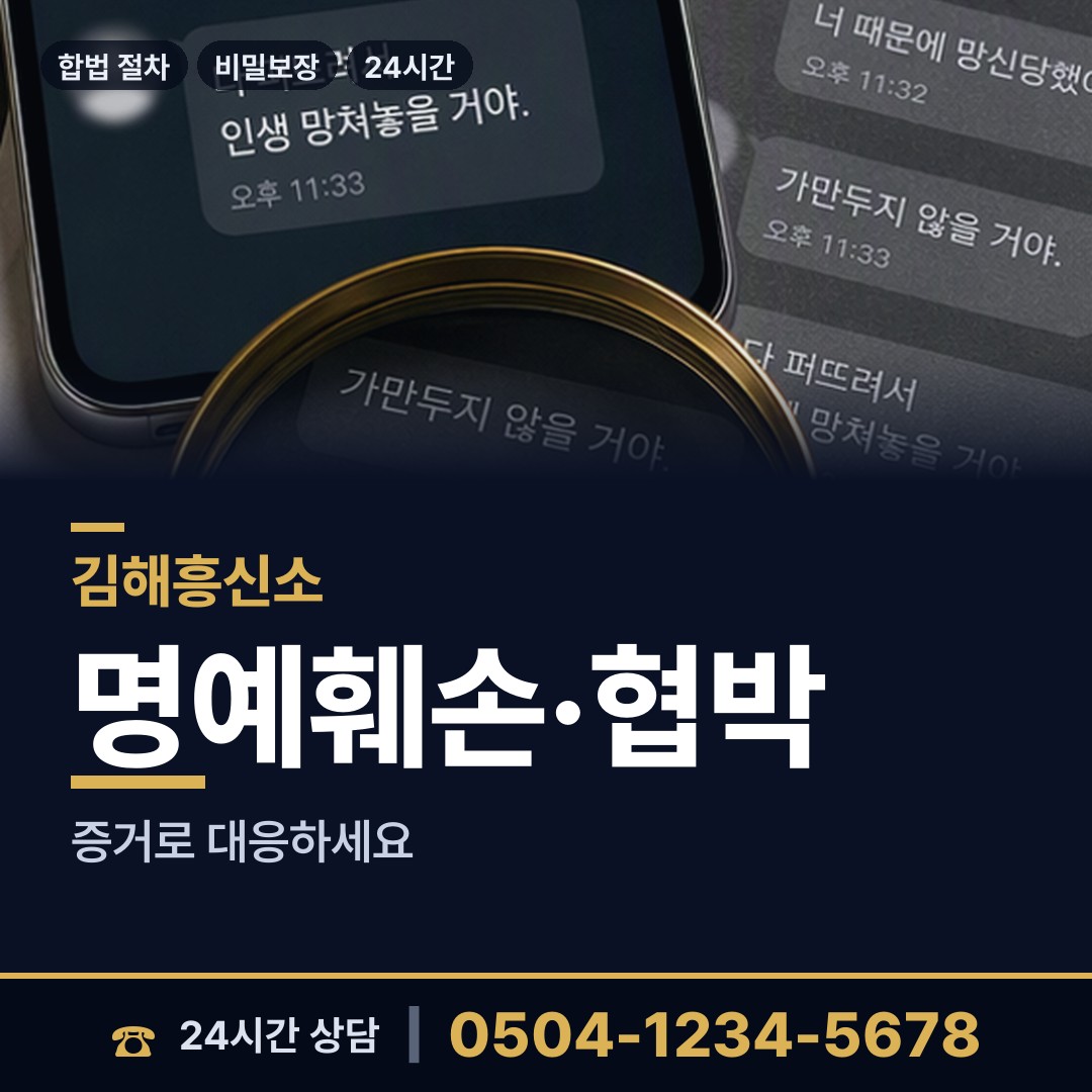 김해 칠산서부동 부양료소송 상담 안내
