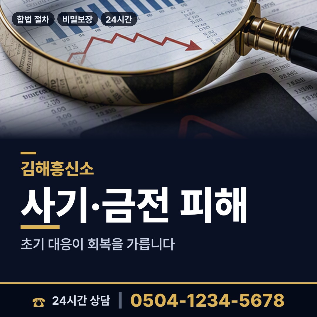 김해 칠산서부동 별거증거 상담 안내