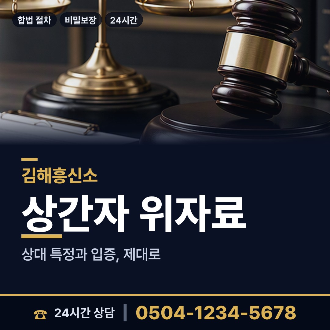 김해 칠산서부동 상견례전조사 상담 안내